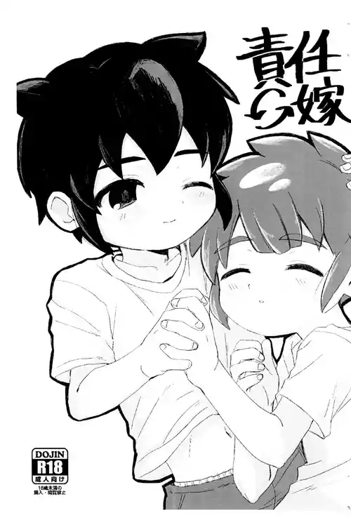 [Usagi okoku no hokai (Azu)] Sekinintenyome (Inazu